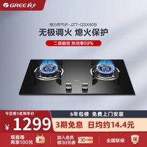 (New product first) Gree Gree QSX80B gas stove Natural Gas household double stove big firepower