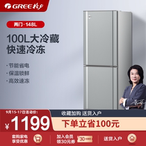 Gree Gree Jinghong 148 liters small refrigerator home small double door dormitory for mini rental room with ultra-thin