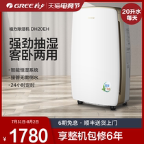 Gree dehumidifier Household dehumidifier silent dehumidifier dh20eh dryer hygroscopic device for a multi-purpose machine