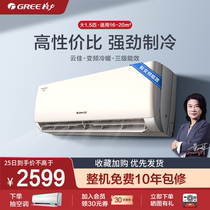  Gree Gree KFR-35GW large 1 5 hp air conditioning new energy efficiency variable frequency heating and cooling energy-saving hang-up household Yunjia