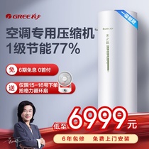 Gree Gree air energy water heater 200 liters household heat pump electric heating Energy-saving first-class energy efficiency Rhyme of water