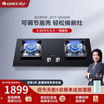 Gree Gree QSX82B natural gas liquefied gas gas stove household stove embedded desktop
