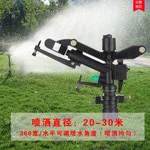 One inch rocker arm lawn sprinkler 360 rotary nozzle Garden watering Agricultural spray irrigation greening spray sprinkler