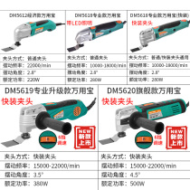 Pulijie DM5618 Professional woodworking universal treasure Trimming machine Cutting machine Trimming electromechanical shovel Power tool set