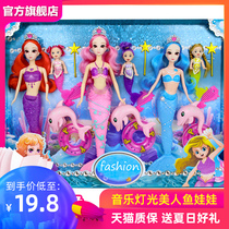 Genuine shallow Barbie simulation beautiful mermaid princess doll set Girl Toy 2020 new collectors version