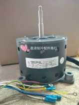 Haier air conditioning indoor motor Fan motor Air supply motor YDK165-80010450787A