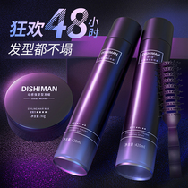 Dishman hairspray spray styling mens gel water dry glue Hair styling tasteless fragrance Cologne hair wax hair mud