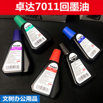 Wholesale Zhuoda 7011 Ink ink printing oil water seal special oil ink flip bucket flip official seal invoice oil 28ML