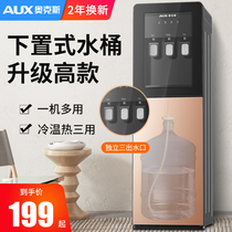 Oaks water dispenser household under bucket vertical small intelligent living room office heating all-in-one new