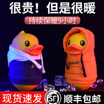 B duck little yellow duck warm hand treasure charging explosion proof warm baby girl cute plush portable artifact mini