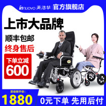 Inluohua electric wheelchair intelligent fully automatic folding portable elderly disabled four-wheel scooter