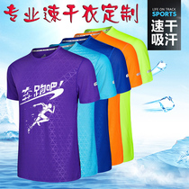 Sports t-sleeve quick dry ice silk round neck short sleeve custom outdoor breathable running fitness clothes overalls printed logo