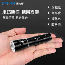 Pilide strong light aluminum alloy portable mini home flashlight charging long-range super bright outdoor waterproof small flashlight