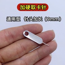 Shot 1 piece 100 hard universal iPhone Apple OPPO mobile phone body pin SIM Android