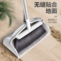 Broom dustpan set combination household broom matchmaker is not easy to touch hair soft hair thick less lazy sweeping artifact