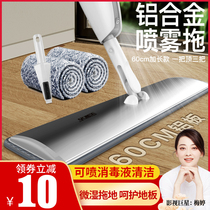 Baojia Jie water spray mop 2021 new household lazy flat mop cloth wet and dry water spray mop artifact