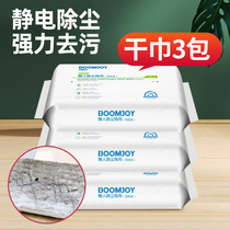 Baojiajie electrostatic dust removal paper dust cleaning paper electrostatic mop paper dust cloth disposable dust-free paper M 3 Packaging