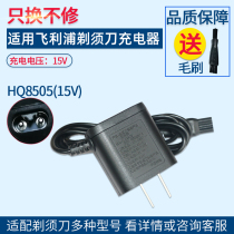 The application of Philips shaver HQ8505 AT750 AT751 AT880 AT800 Charger power cord