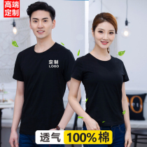 Pure Cotton Workwear T-shirt Custom Ad Short Sleeve Summer Company Group Activities Catering Round Collar Tooling Print Logo