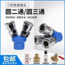 JNC Pneumatic C Type Air Compressor Fittings Air Pump Air Duct Quick Connector Round Tee Compressor SMV Two Bifurcated SMY