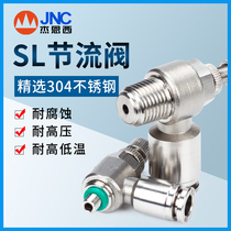 304 stainless steel SL pneumatic regulating valve JSC pneumatic pressure regulating valve quick plug pipe throttle valve restrictor valve metal joint