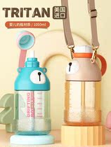 Cute Adrift Bear Large Capacity Space Cup Children Students Direct Straws Scales Outdoor Water Cups