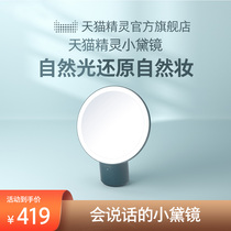 Tmall elf small Dai mirror QUEEN MINI smart beauty mirror Flower Xizi custom makeup mirror Desktop led light