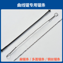 Multi-purpose pull-flower saw blade Multi-surface toothed wire saw wire saw blade wire saw blade Wood saw blade steel wire saw blade