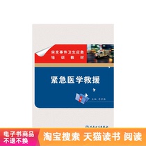 Tmall e-books are non-refundable and emergency medical assistance is one dollar less than 200 yuan less than 301 yuan when the order is full