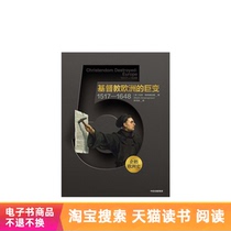 Penguin European History · The Great Change of Christian Europe: 1517-1648 Tmall E-books