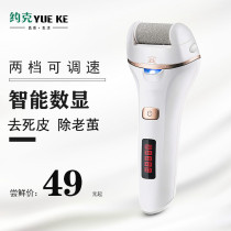 Electric Pedicure rechargeable automatic Grinding Feet Theorizer Die Leather Old Cocoon Knife Home Pedicure Machine Scrapper Heel