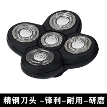 York five-head electric razor head Shaving head artifact special five-head beard knife shaving machine accessories