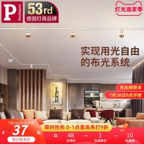 (New product)German Berman high voltage track light surface mounted household living room dining room without main light lighting spot light combination