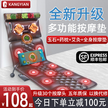 Kang Yian cervical vertebra massager back waist neck electric massage cushion multifunctional full body cushion Home Mattress