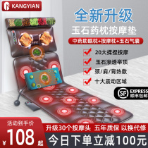 Kang Yian cervical vertebra massager back waist neck electric massage cushion multifunctional full body cushion Home Mattress