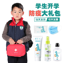 Primary school students start epidemic prevention package kindergarten disinfection set protective equipment childrens health bag carry portable