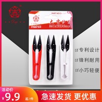 Daji three-color yarn scissors plastic handle cross-stitch clothing thread scissors tailor U-shaped scissors Stainless steel sewing
