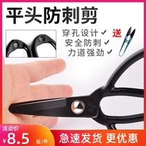 Daji round head clothing scissors Safety flat head household cutting scissors Prison scissors Industrial big scalp leather scissors