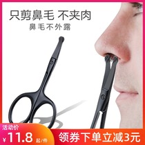 Daji Nose scissors mens stainless steel shears for womens eyebrows