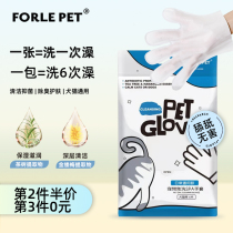 Cat no-wash gloves wet paper towel pet massage artifact special dry cleaning deodorant butt wipe dog cleaning supplies