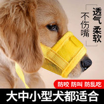 Dog mouth cover large dog dog anti-bite call dog cover dog cover random eating mask Teddy golden hair stop pet supplies