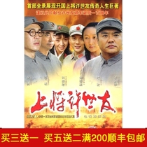 Anti-Japanese War TV series Xu Shiyou DVD disc disc Zhang Qiuge Fan Ming HD 4 disc