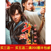 Ancient fantasy TV series Fight to break the sky DVD disc disc 42 episodes full version HD 7-disc Mandarin