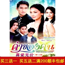 Thai drama True Love price and celebrity value 1 2 DVD disc smooth version Mandarin version