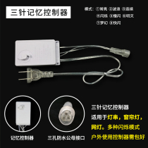 gong mu cha waterproof solid controller