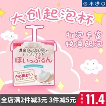 Japan original imported daiso facial cleanser bubble Cup bubble Cup bubble Cup