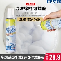Toilet descaling antibacterial and deodorizing yellowing bubble net and craftsman toilet bubble cleaner mousse foam cleaning artifact
