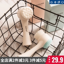 Japan original nusvan Lin Yun with the same double-sided face brush to remove blackheads and exfoliate deep cleansing face brush