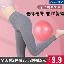 Thickened explosion-proof Pilates 24cm yoga small ball fitness gymnastics childrens toys balloon pregnant women postpartum exercise women