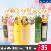 Japanese imported Propolinse Pinas propolis cherry blossom fresh to stain oral clean mouthwash 600ml